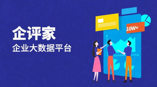 企評(píng)家洞悉國(guó)有企業(yè)投資價(jià)值 工業(yè)互聯(lián)網(wǎng)數(shù)據(jù)服務(wù)的新藍(lán)海