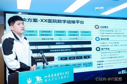 共話夯實信息化數據底座——優炫數據庫百城巡展濟南站 工業互聯網數據服務新篇章